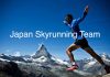 SkyRunning世界選手権 Opening Movie 2014