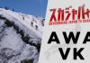 2019 Mt.AWA VK/粟ヶ岳バーティカルキロメーター