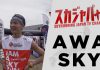 2019 Mt.AWA SKYRACE/粟ヶ岳スカイレース