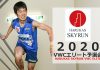 2020ハルカススカイランVWCエリート予選について