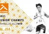 2021全日本ジュニアスカイランニング選手権大会