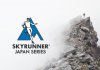 2021 Skyrunner® Japan Series