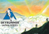 2022 Skyrunner® Japan Series
