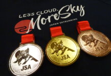 2025全日本スカイランニング選手権大会 いよいよ開幕!