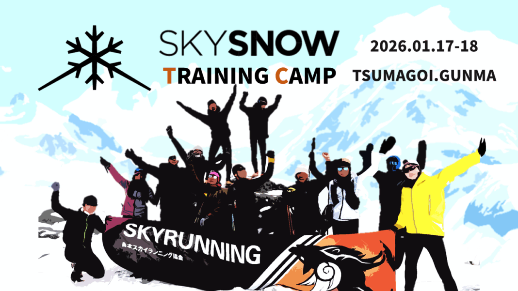 skysnow-camp
