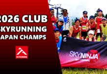 2026全日本クラブ選手権大会